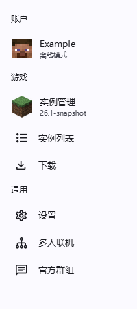 侧边导航栏（首页）